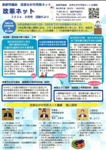 会派活動だより　１３号のサムネイル